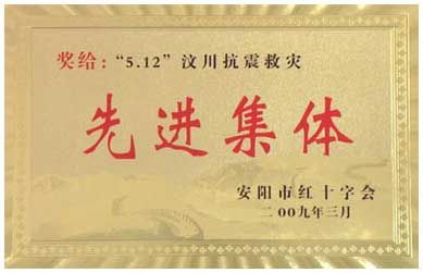 全豐人心系四川地震災(zāi)區(qū)奉獻(xiàn)愛心！